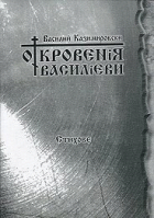 Корица