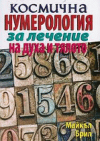 Корица