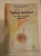 Корица