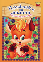 Корица