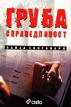 Корица