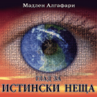 Корица