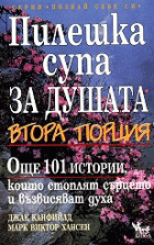 Корица
