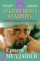 Корица