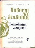 Корица