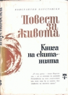 Корица