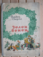 Корица