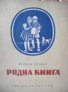 Корица