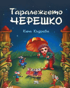 Корица