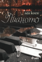 Корица