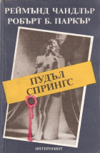 Корица