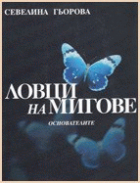 Корица