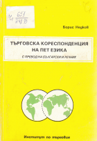 Корица