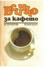 Корица