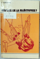 Корица