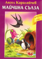 Корица