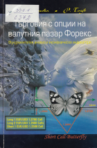 Корица