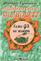 Корица