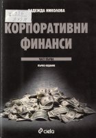 Корица