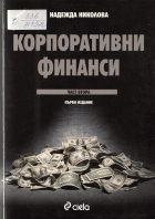 Корица