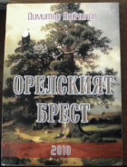 Корица