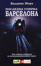 Корица