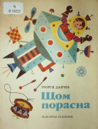 Корица