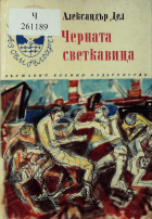 Корица