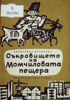 Корица