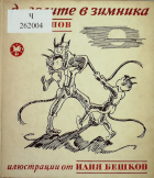 Корица
