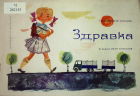 Корица