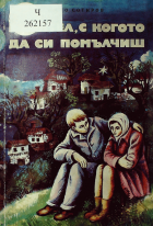 Корица