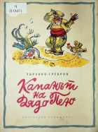 Корица