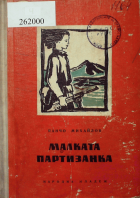 Корица