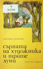 Корица