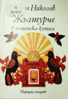 Корица
