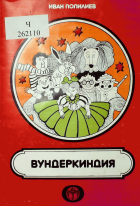 Корица