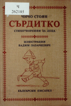 Корица