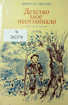 Корица