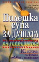 Корица