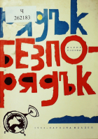 Корица