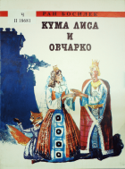 Корица