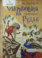 Корица