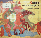 Корица