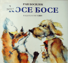 Корица
