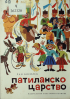 Корица