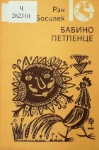 Корица