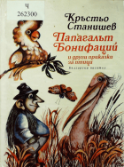 Корица