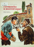 Корица