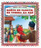 Корица